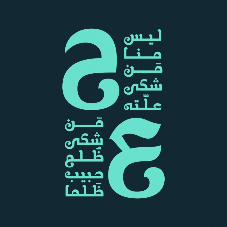 fahd-al-fraikh-khallab-typeface